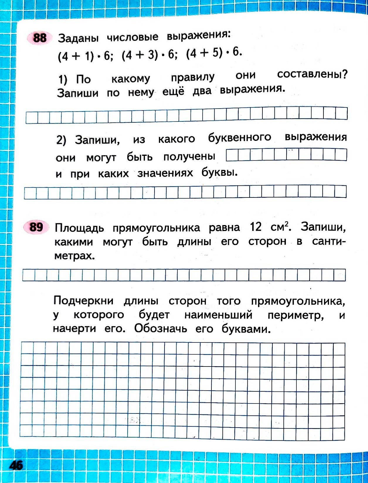 Изображение рабочая тетрадь по математике 3 класс Моро, Волкова - 1 часть страница 46 Рабочая тетрадь по математике 3 класс Моро, Волкова - 1 часть страница 46