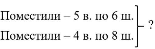 Изображение рабочая тетрадь по математике 3 класс Моро, Волкова - 1 часть страница 64 Рабочая тетрадь по математике 3 класс Моро, Волкова - 1 часть страница 64