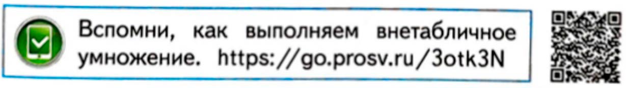 Изображение рабочая тетрадь по математике 3 класс Моро, Волкова - 2 часть страница 7 Рабочая тетрадь по математике 3 класс Моро, Волкова - 2 часть страница 7