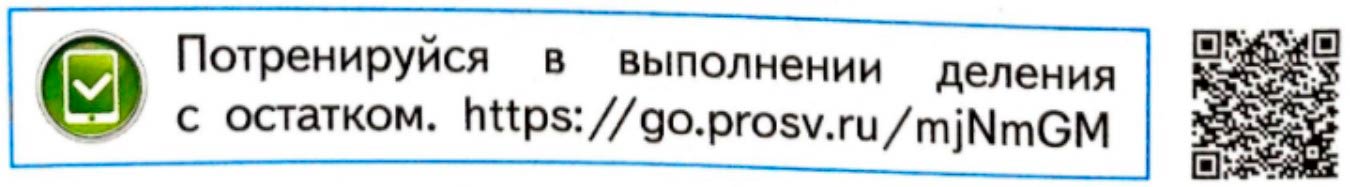 Изображение рабочая тетрадь по математике 3 класс Моро, Волкова - 2 часть страница 32 Рабочая тетрадь по математике 3 класс Моро, Волкова - 2 часть страница 32