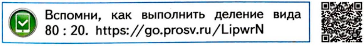 Изображение рабочая тетрадь по математике 3 класс Моро, Волкова - 2 часть страница 7 Рабочая тетрадь по математике 3 класс Моро, Волкова - 2 часть страница 7