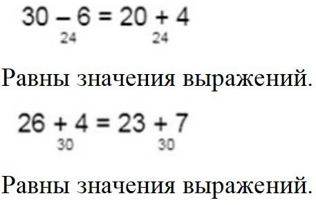Пояснение к заданию 4