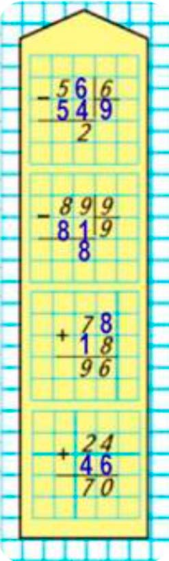 Пояснение к заданию на полях страницы