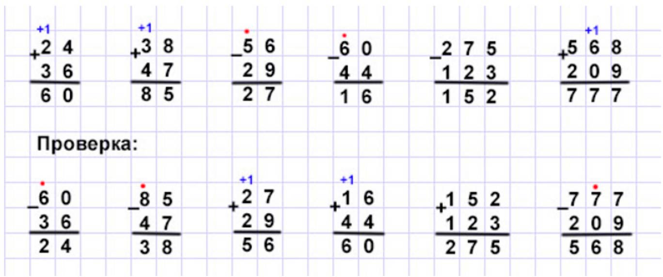 Пояснение к заданию 8