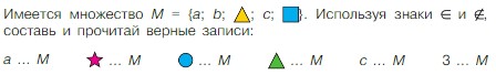 Учебник по математике 3 класс Петерсон - Часть 1, станица 14, номер 4, год 2022.