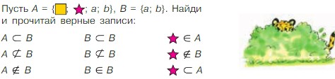 Учебник по математике 3 класс Петерсон - Часть 1, станица 24, номер 8, год 2022.