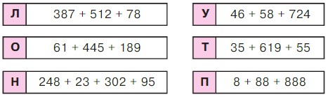 Учебник по математике 3 класс Петерсон - Часть 1, станица 25, номер 14, год 2022.