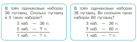 Учебник по математике 3 класс Петерсон - Часть 1, станица 35, номер 1, год 2022.