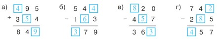 Учебник по математике 3 класс Петерсон - Часть 1, станица 67, номер 9, год 2022, ответ.