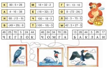 Учебник по математике 3 класс Петерсон - Часть 1, станица 86, номер 13, год 2022, ответ.