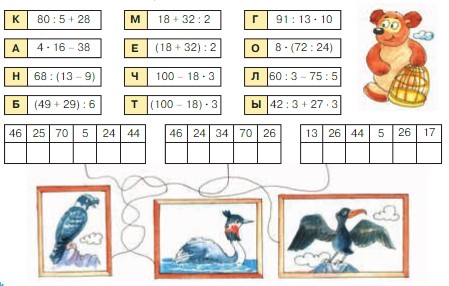 Учебник по математике 3 класс Петерсон - Часть 1, станица 86, номер 13, год 2022.