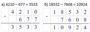 Учебник по математике 3 класс Петерсон - Часть 1, станица 98, номер 6, год 2022, ответ.