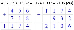 Учебник по математике 3 класс Петерсон - Часть 1, станица 98, номер 7, год 2022, ответ.