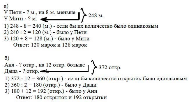 Учебник по математике 3 класс Петерсон - Часть 2, станица 10, номер 5, год 2022.