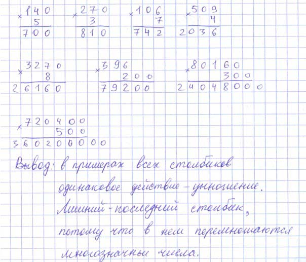 Учебник по математике 3 класс Петерсон - Часть 2, станица 10, номер 7, год 2022.