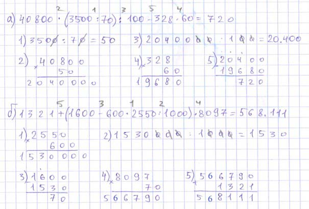 Учебник по математике 3 класс Петерсон - Часть 2, станица 10, номер 9, год 2022.