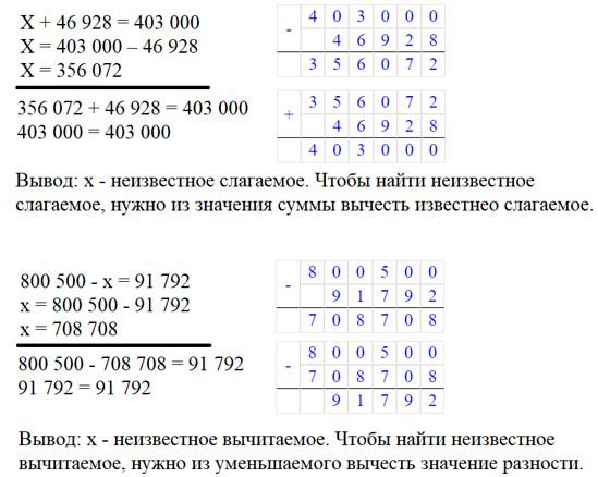 Учебник по математике 3 класс Петерсон - Часть 2, станица 11, номер 3, год 2022.