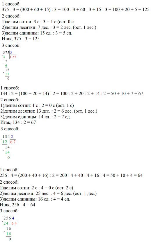 Учебник по математике 3 класс Петерсон - Часть 2, станица 14, номер 2, год 2022.