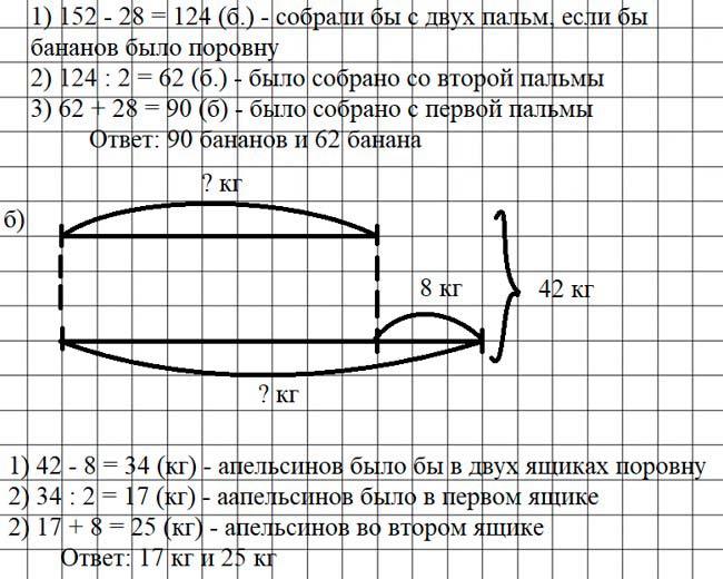 Учебник по математике 3 класс Петерсон - Часть 2, станица 14, номер 6, год 2022.