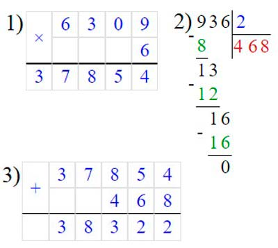 Учебник по математике 3 класс Петерсон - Часть 2, станица 16, номер 7, год 2022.