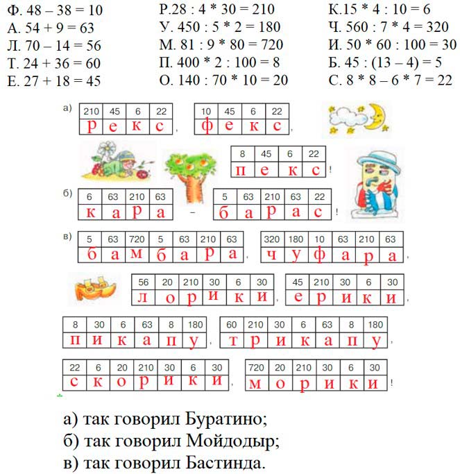 Учебник по математике 3 класс Петерсон - Часть 2, станица 18, номер 13, год 2022.