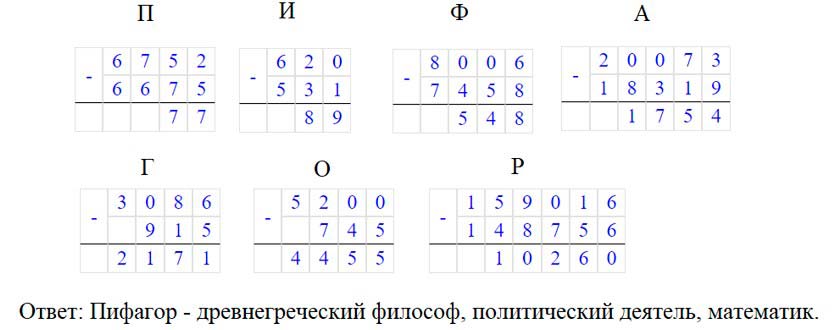 Учебник по математике 3 класс Петерсон - Часть 2, станица 19, номер 5, год 2022.