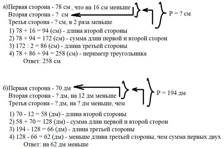 Учебник по математике 3 класс Петерсон - Часть 2, станица 23, номер 6, год 2022.