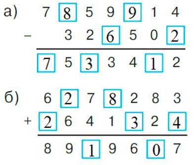 Учебник по математике 3 класс Петерсон - Часть 2, станица 23, номер 7, год 2022.