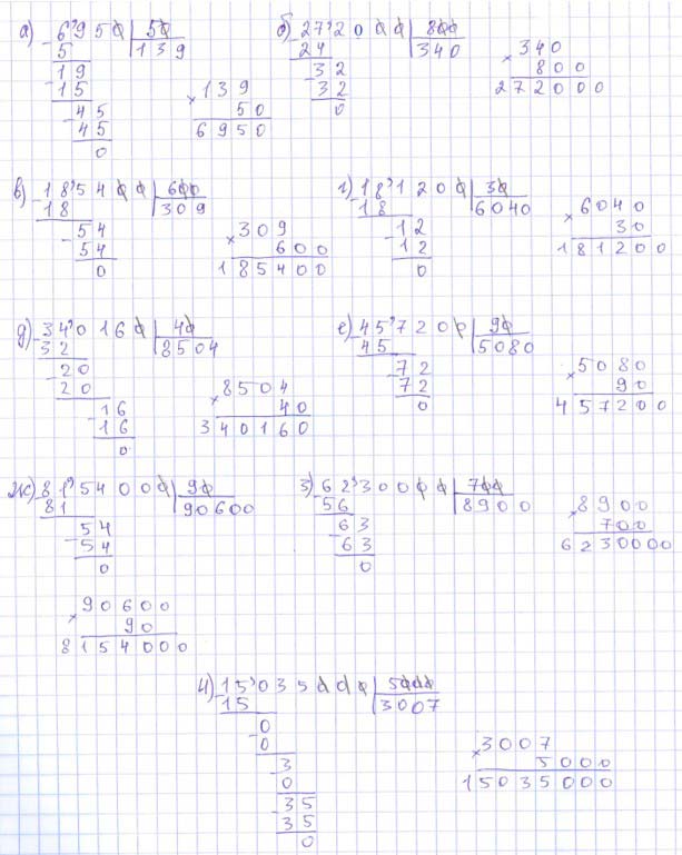 Учебник по математике 3 класс Петерсон - Часть 2, станица 25, номер 2, год 2022.