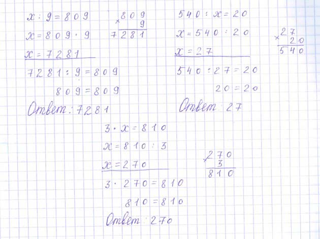 Учебник по математике 3 класс Петерсон - Часть 2, станица 3, номер 3, год 2022.