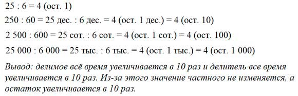 Учебник по математике 3 класс Петерсон - Часть 2, станица 31, номер 1, год 2022.