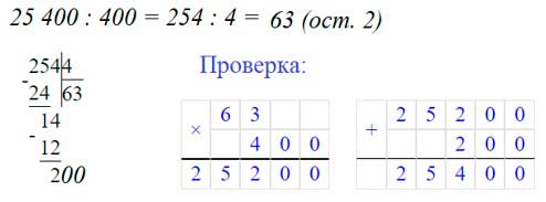 Учебник по математике 3 класс Петерсон - Часть 2, станица 31, номер 2, год 2022.