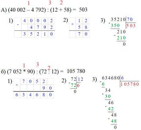 Учебник по математике 3 класс Петерсон - Часть 2, станица 38, номер 10, год 2022.