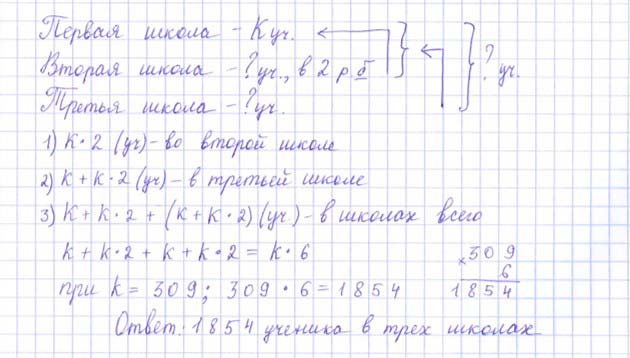 Учебник по математике 3 класс Петерсон - Часть 2, станица 4, номер 5, год 2022.