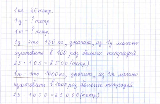 Учебник по математике 3 класс Петерсон - Часть 2, станица 4, номер 6, год 2022.