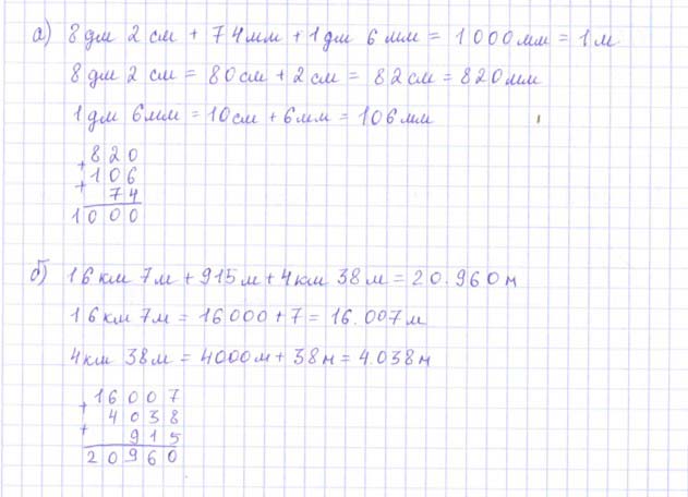 Учебник по математике 3 класс Петерсон - Часть 2, станица 4, номер 7, год 2022.