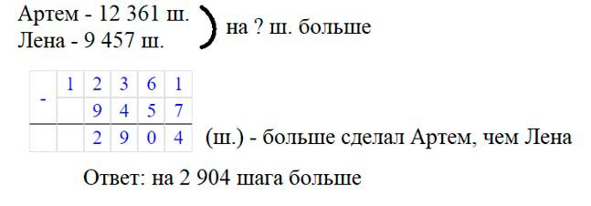 Учебник по математике 3 класс Петерсон - Часть 2, станица 4, номер 8, год 2022.