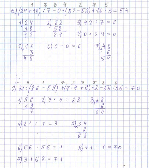 Учебник по математике 3 класс Петерсон - Часть 2, станица 4, номер 9, год 2022.