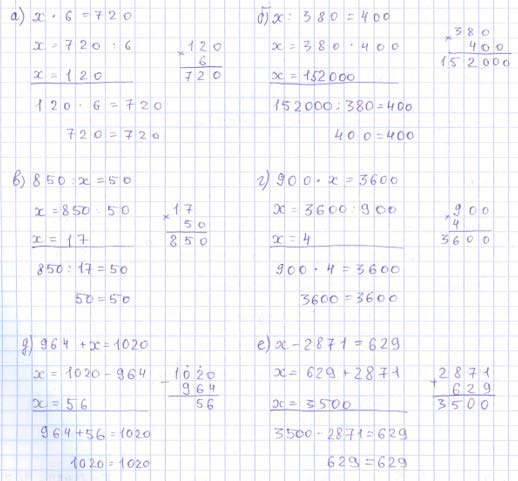 Учебник по математике 3 класс Петерсон - Часть 2, станица 6, номер 11, год 2022.