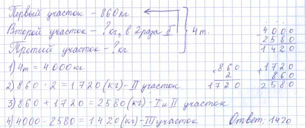 Учебник по математике 3 класс Петерсон - Часть 2, станица 6, номер 9, год 2022.