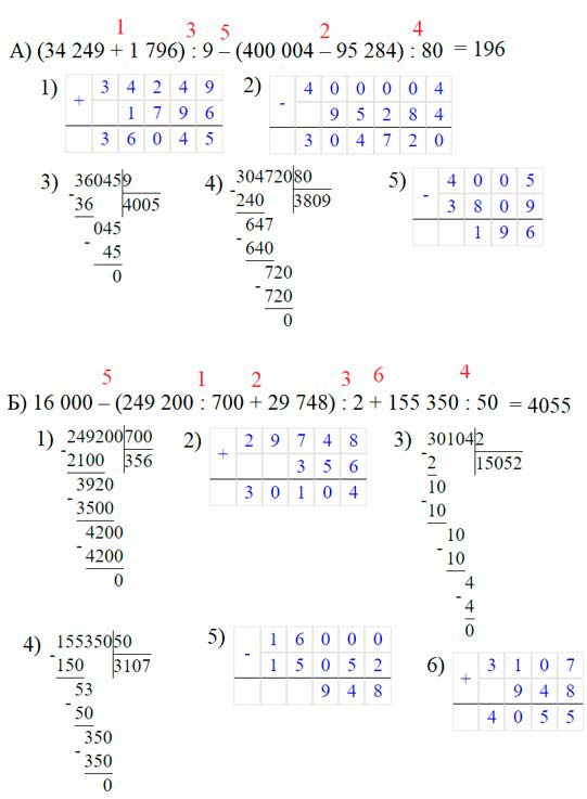 Учебник по математике 3 класс Петерсон - Часть 2, станица 66, номер 9, год 2022.