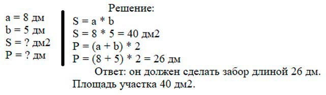 Учебник по математике 3 класс Петерсон - Часть 2, станица 67, номер 6, год 2022.