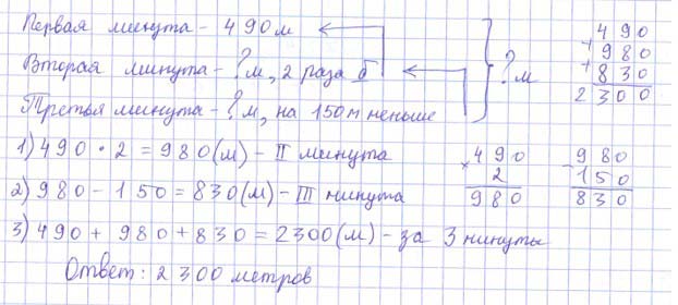 Учебник по математике 3 класс Петерсон - Часть 2, станица 7, номер 3, год 2022.