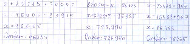 Учебник по математике 3 класс Петерсон - Часть 2, станица 7, номер 4, год 2022.