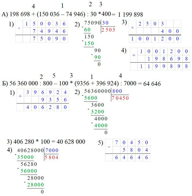 Учебник по математике 3 класс Петерсон - Часть 2, станица 70, номер 12, год 2022.