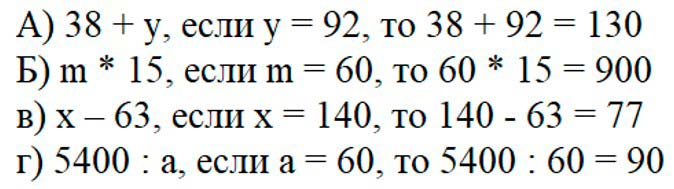 Учебник по математике 3 класс Петерсон - Часть 2, станица 71, номер 5, год 2022.