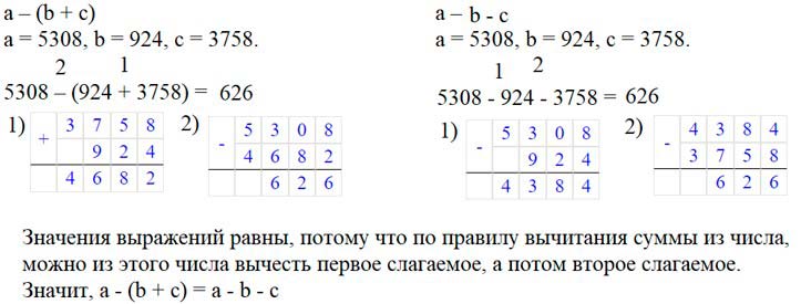 Учебник по математике 3 класс Петерсон - Часть 2, станица 72, номер 8, год 2022.