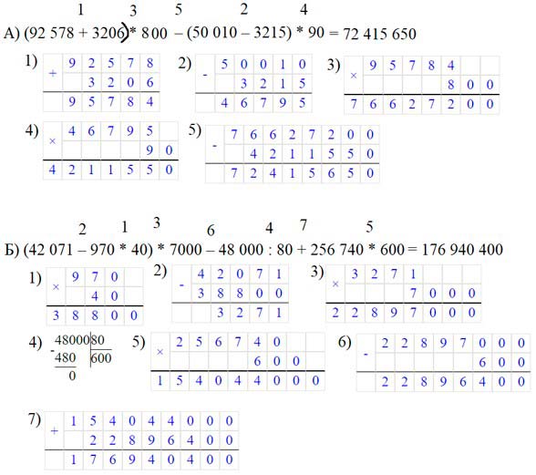 Учебник по математике 3 класс Петерсон - Часть 2, станица 74, номер 11, год 2022.