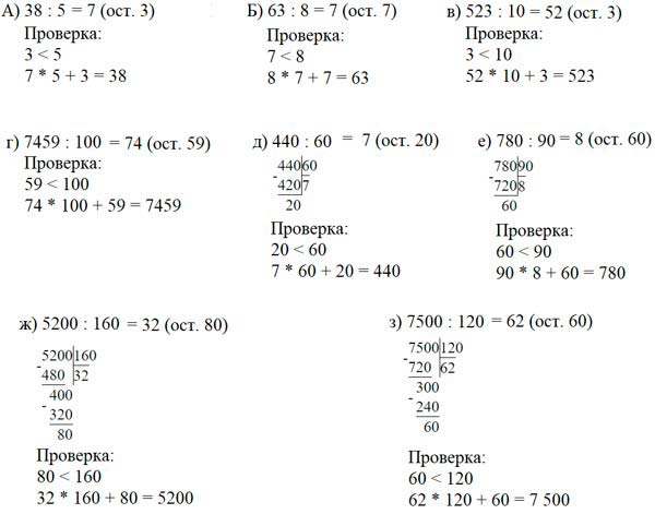 Учебник по математике 3 класс Петерсон - Часть 2, станица 74, номер 8, год 2022.