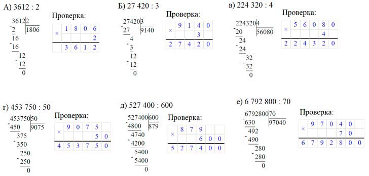 Учебник по математике 3 класс Петерсон - Часть 2, станица 76, номер 10, год 2022.